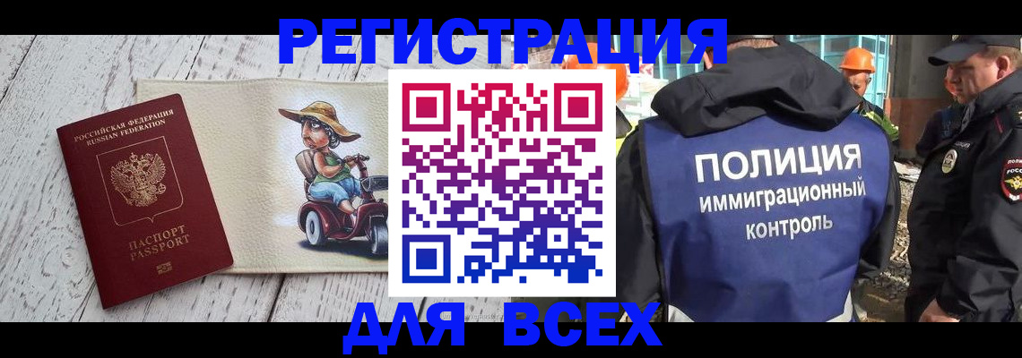 временная регистрация собственник в Искитиме