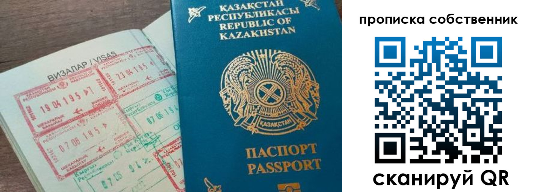 прописка гарантия в Искитиме
