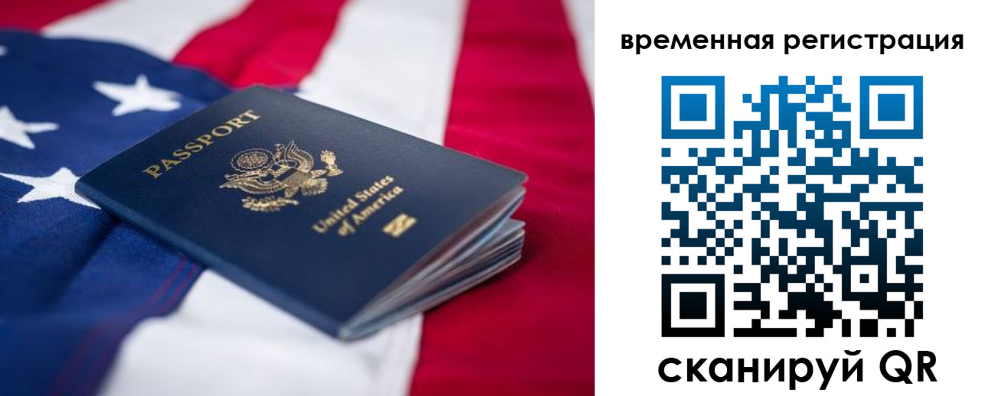прописка в квартире в Искитиме
