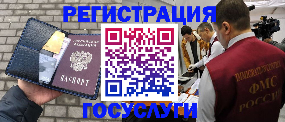 временная регистрация законно в Искитиме