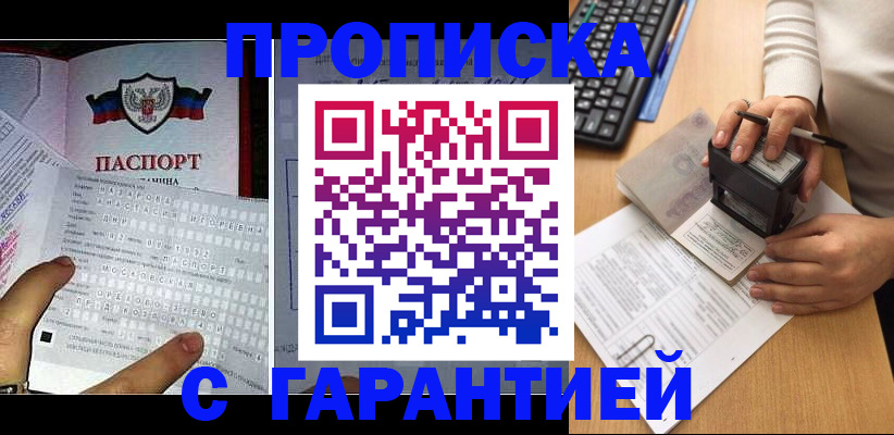 временная регистрация надежно в Искитиме