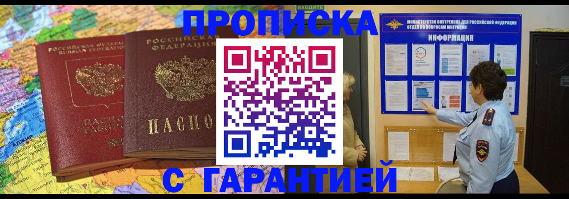 регистрация в Искитиме